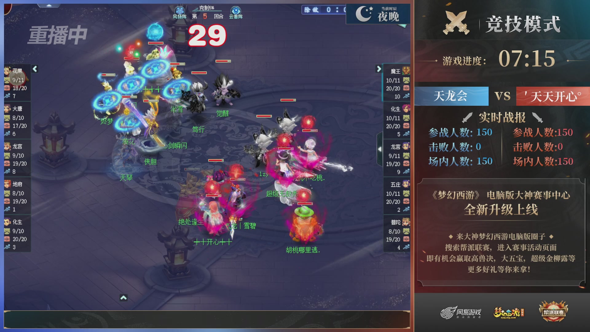 【重播】第39联帮派联赛-竞技模式