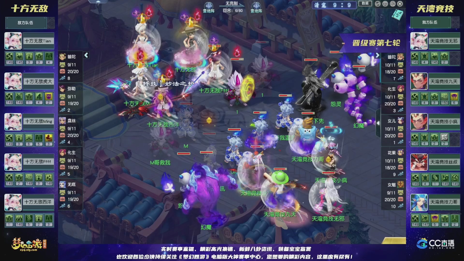 2026群雄逐鹿冠军杯-晋级赛