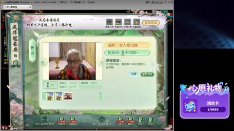 大话第一老太太