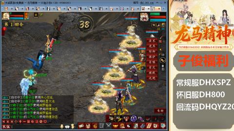 新服<龙马精神>新手码：DHXSPZ
