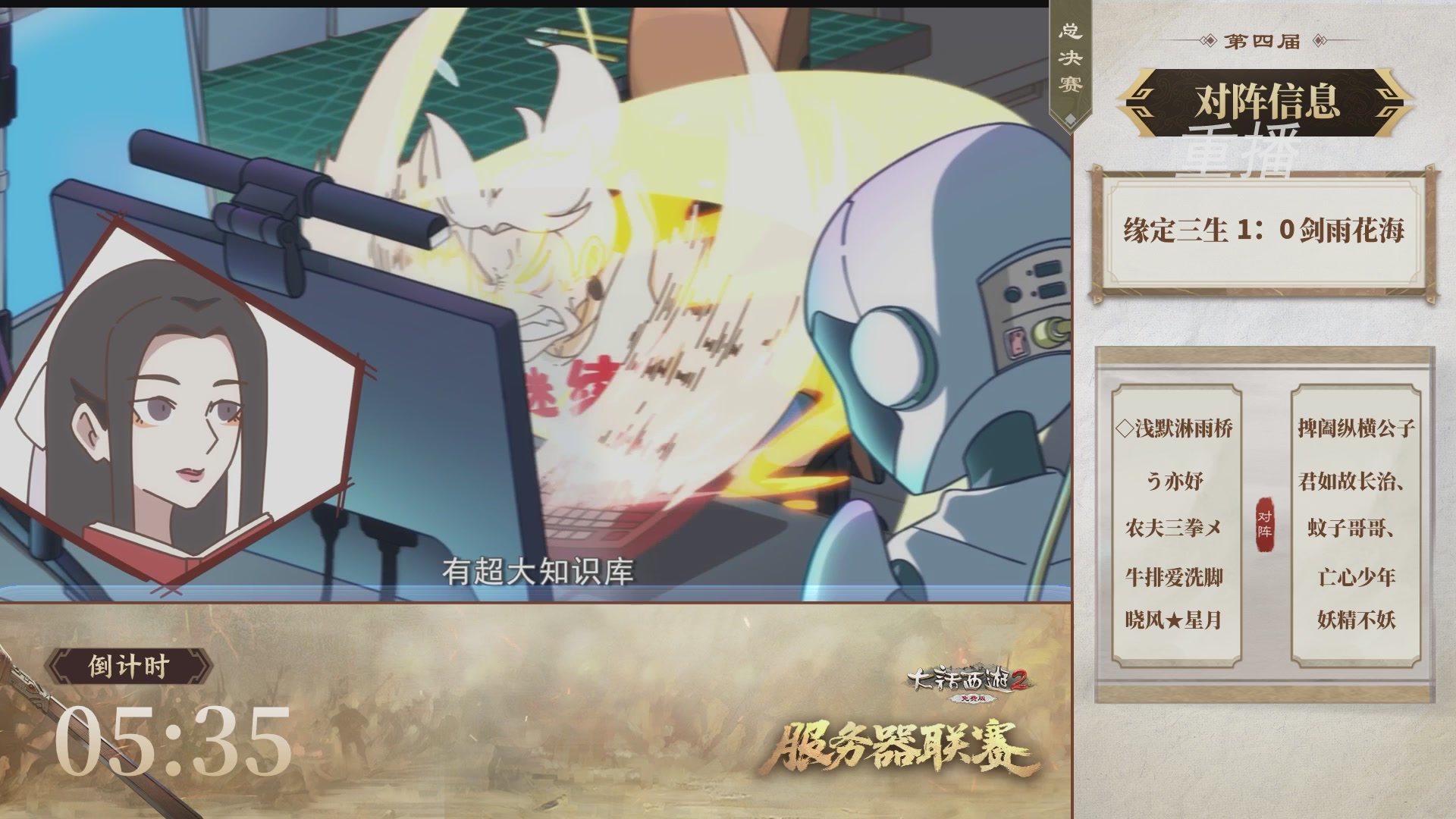 【重播】《大话西游2免费版》常规服 第70届天下第一比武大会