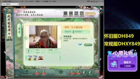 大话第一老太太