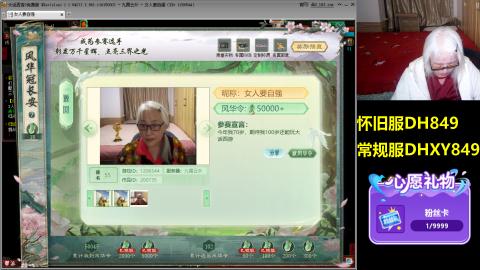 大话第一老太太