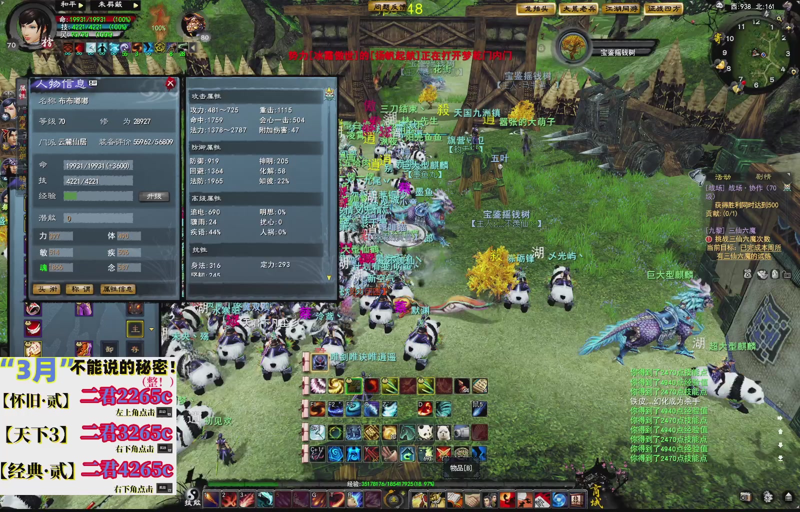 1.9——天下贰经典版！三端互通！