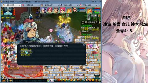 175难民凌波三法发育中