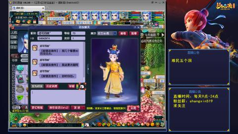 天天好运 听歌直播间 #24~