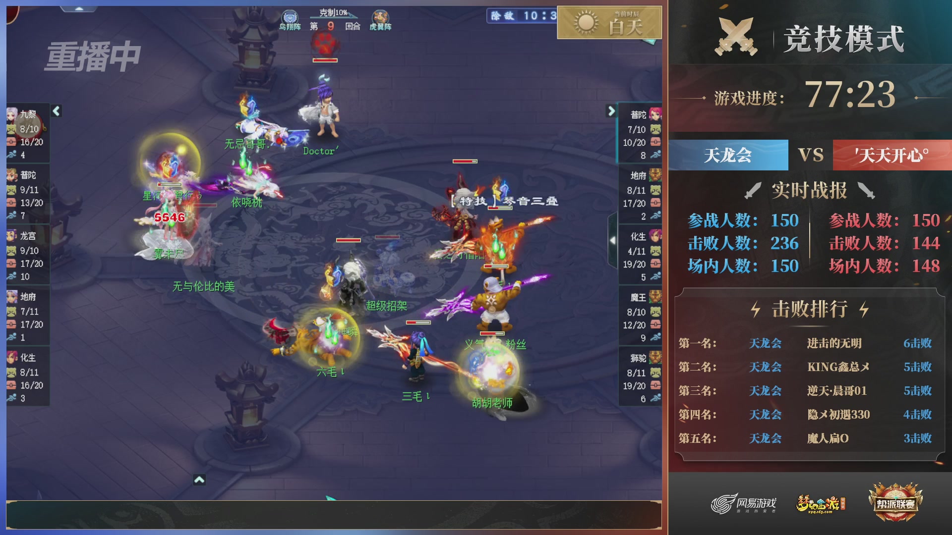 【重播】第39联帮派联赛-竞技模式