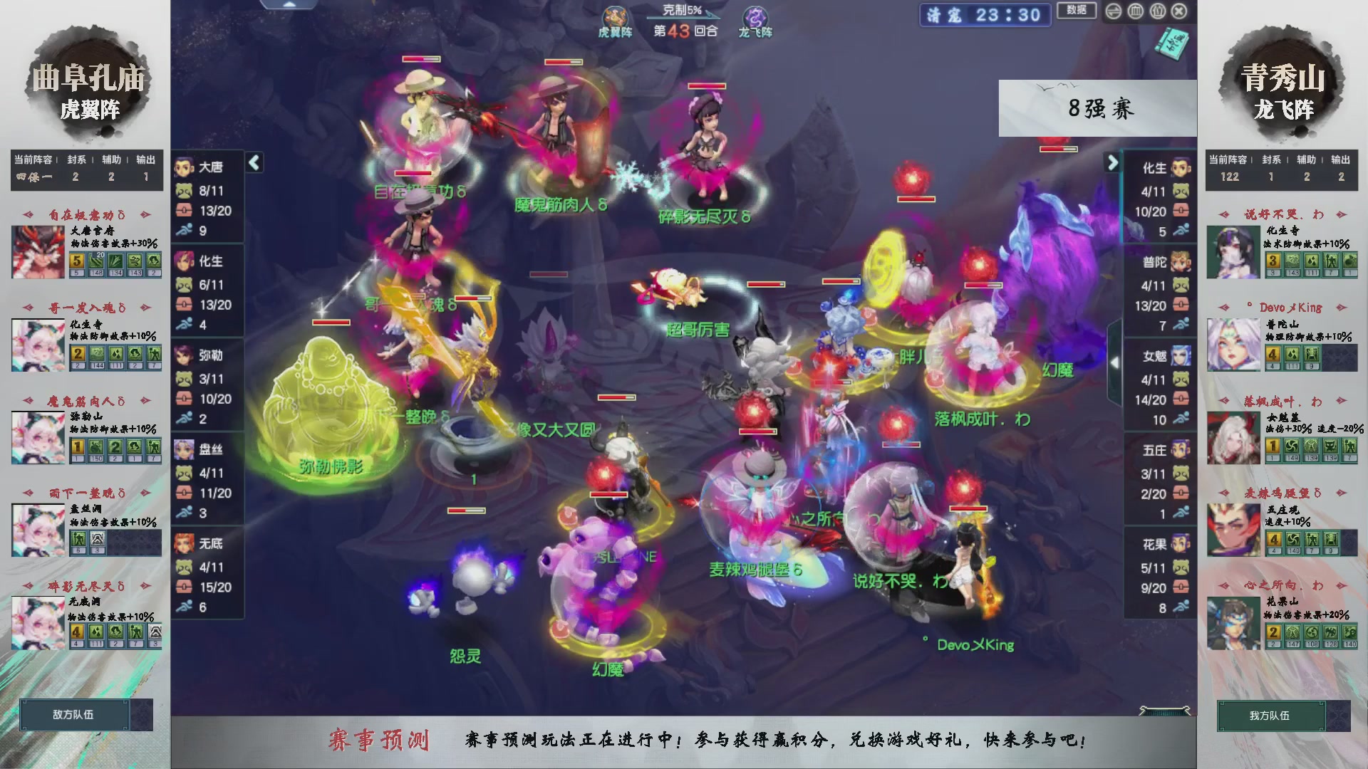 【重播】第236届武神坛-淘汰赛