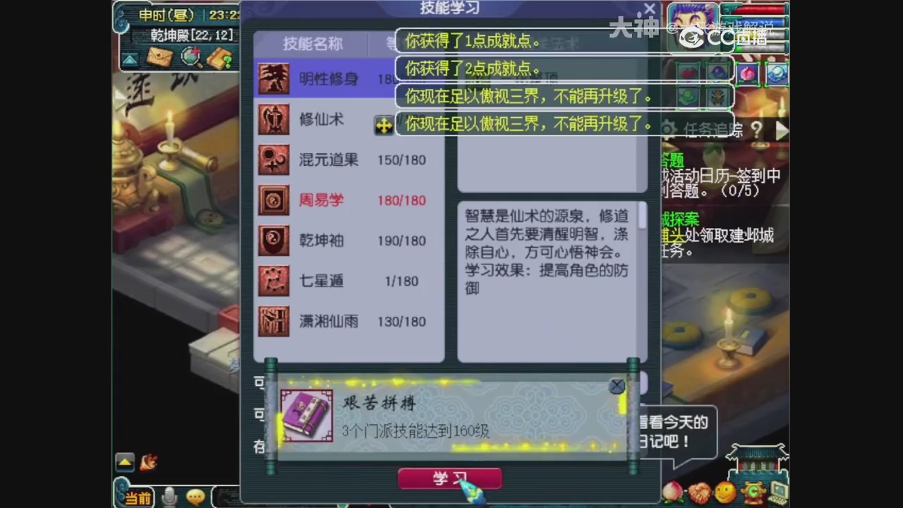 【梦幻轮播】大飞精彩内容