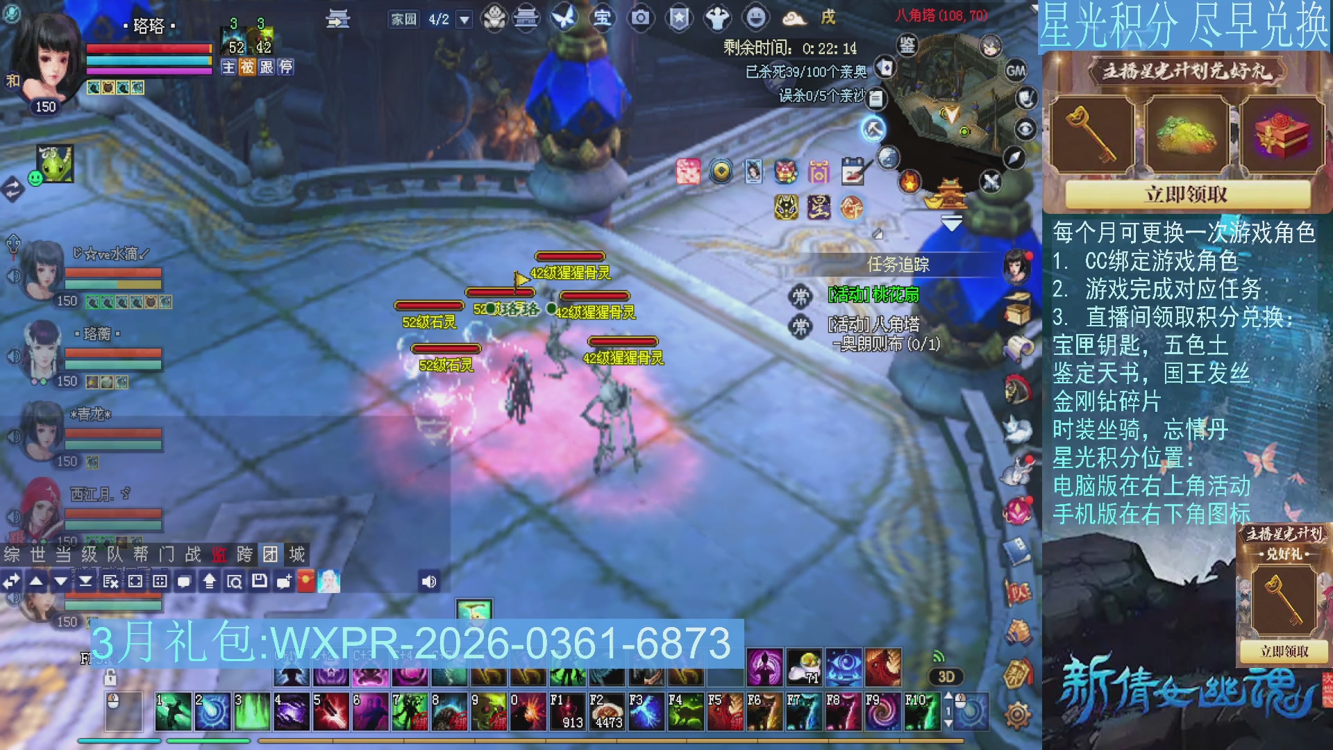 星光绑定我领积分换道具吧