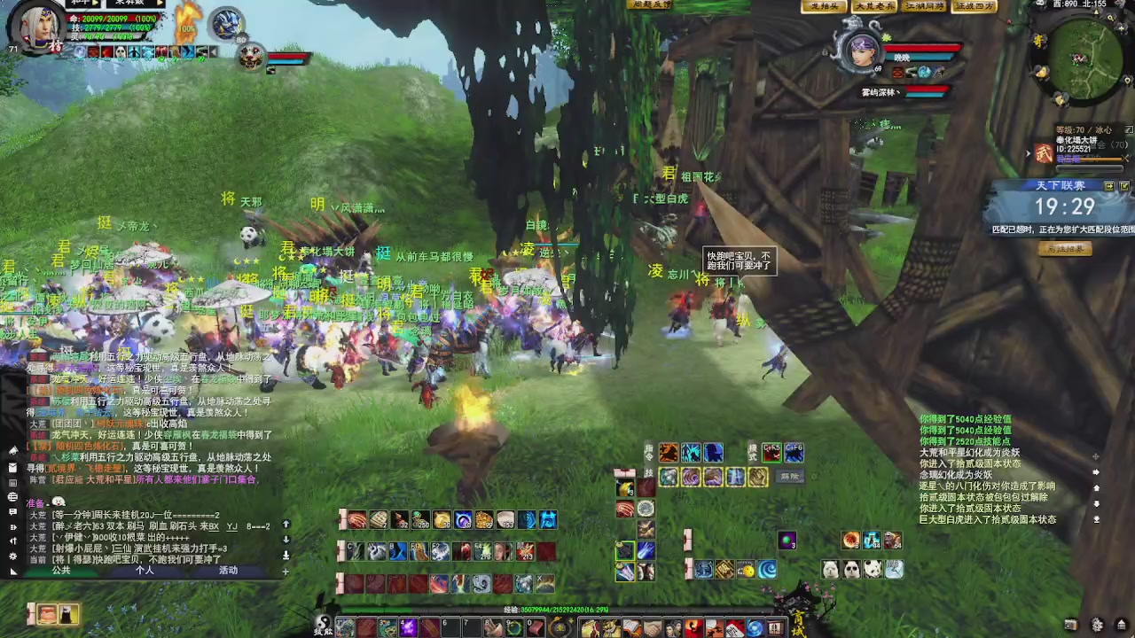 赛季服万人势力战