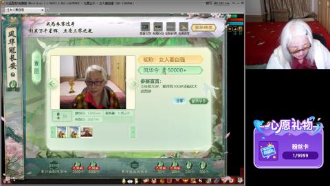 大话第一老太太