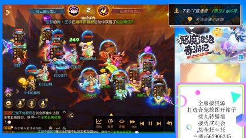 接九转 蜃境 勇武剑会