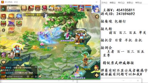 接九转蜃境剑会托管~