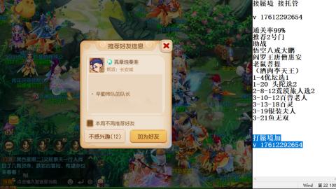 轻享服蜃境九转剑会天命之奕