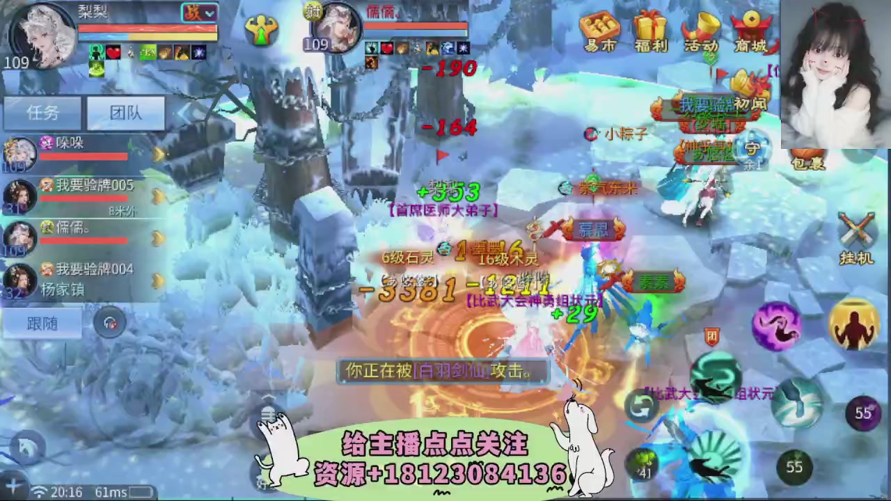 一剑开天冠军直播间