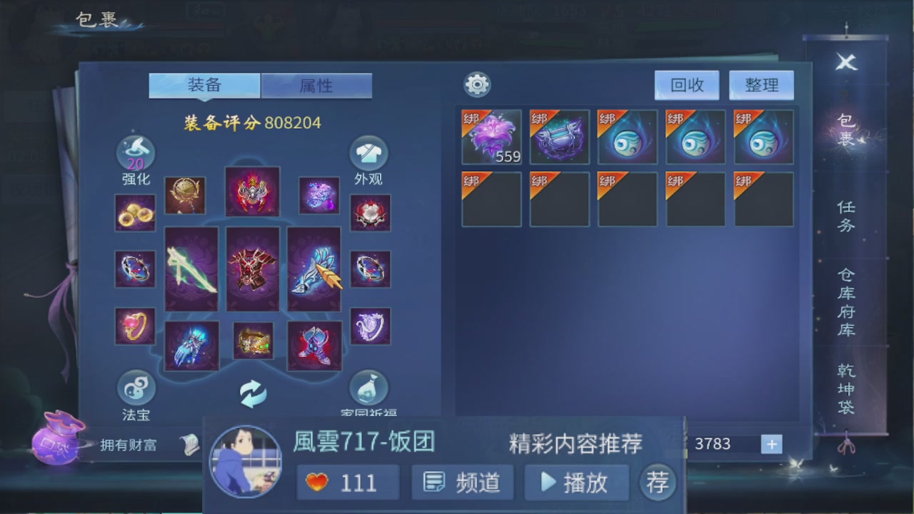 接托管 接团队打架