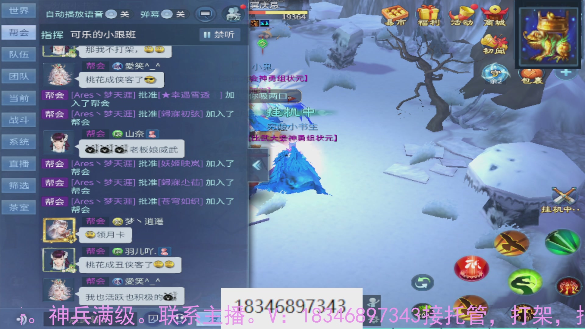 需要托管么？倩女最敬业主播