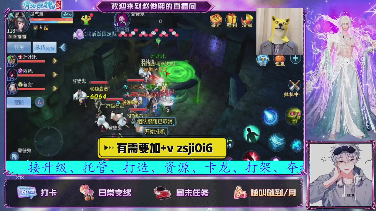 接托管、接各种~