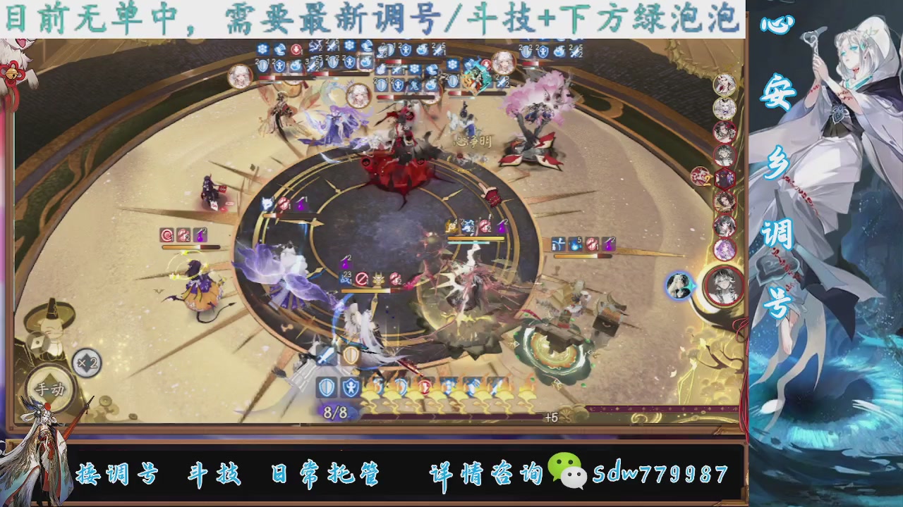 接调号|斗技|托管