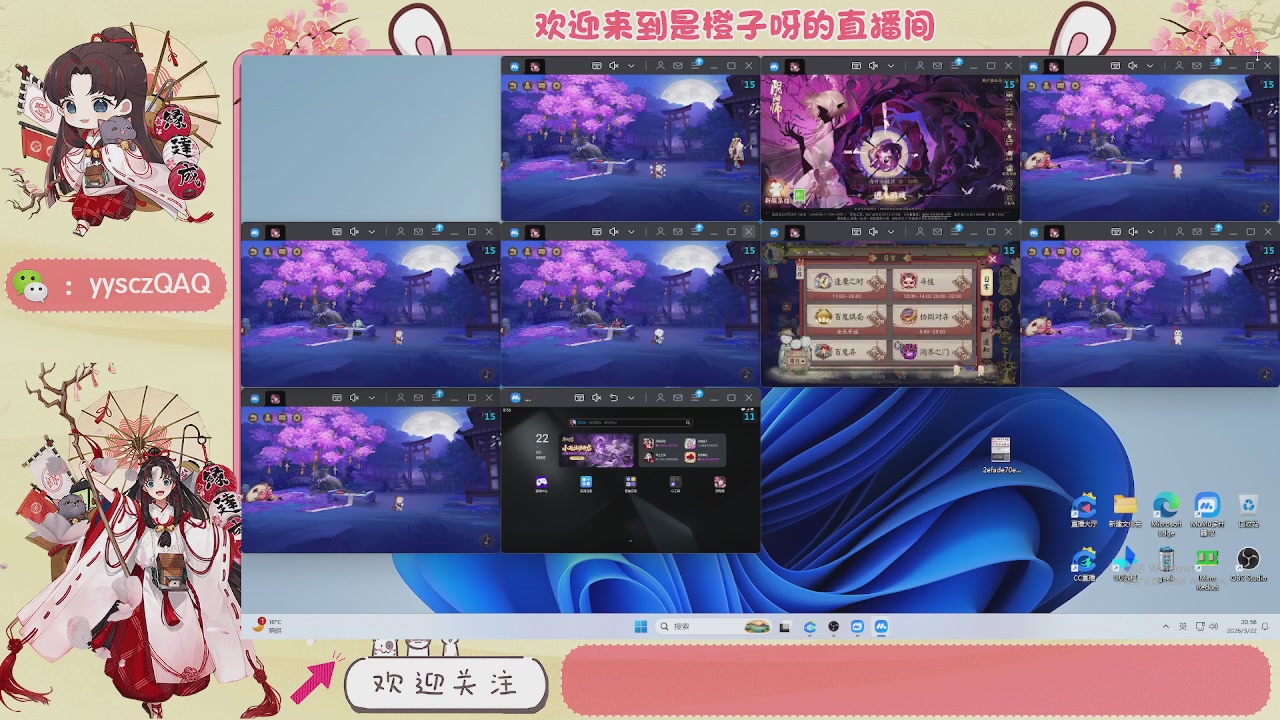 阴阳师托管斗技