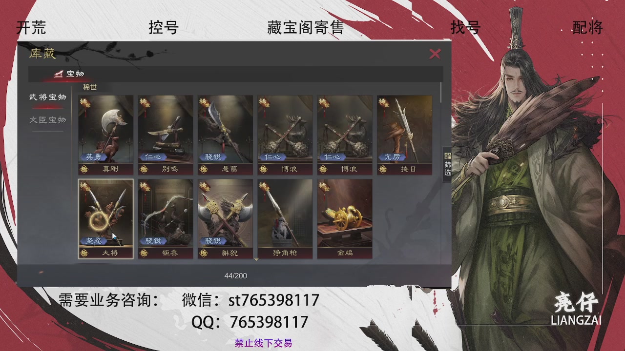 全网最低价，接开荒，夜控，找号，寄售