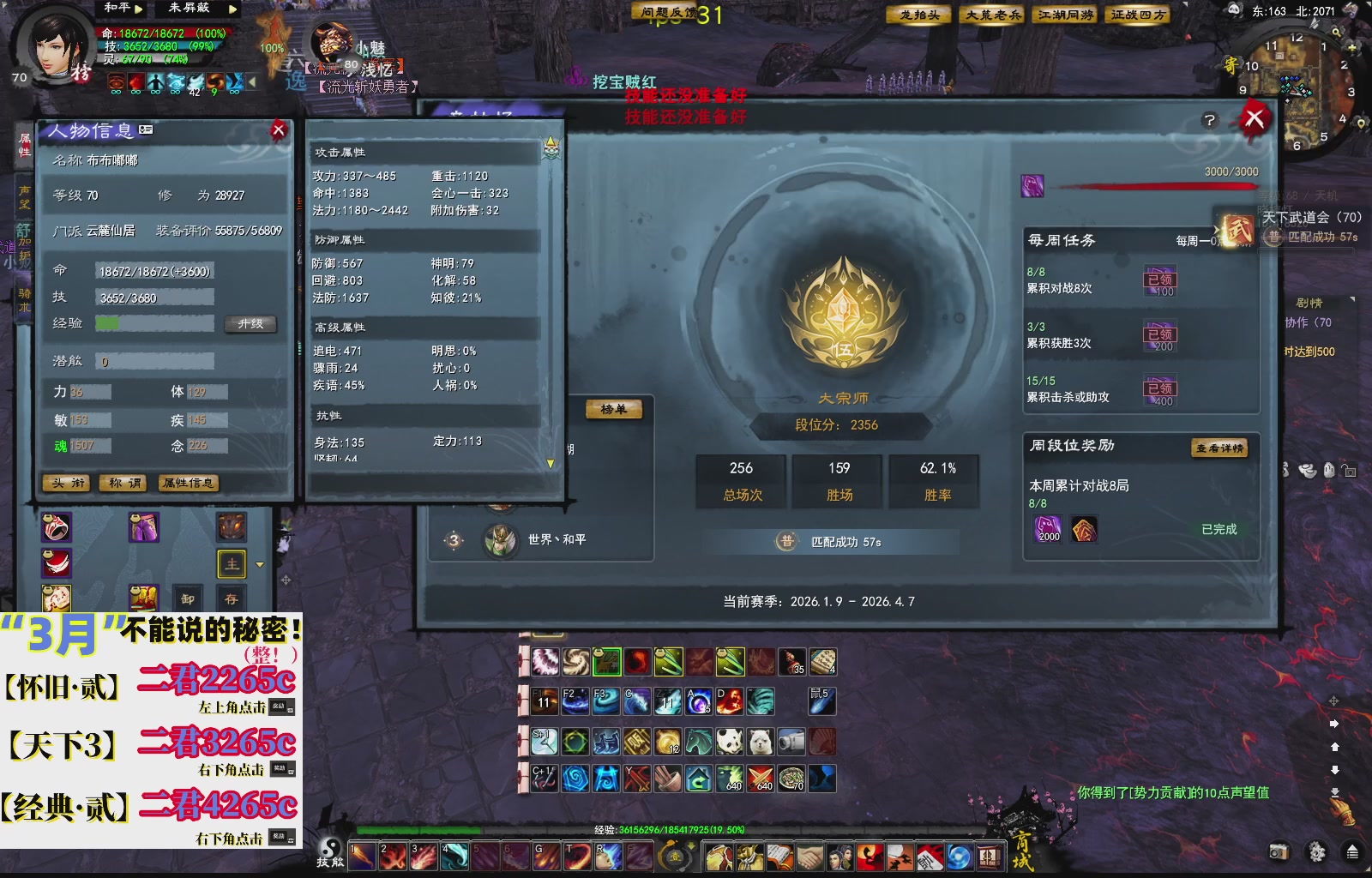 1.9——天下贰经典版！三端互通！