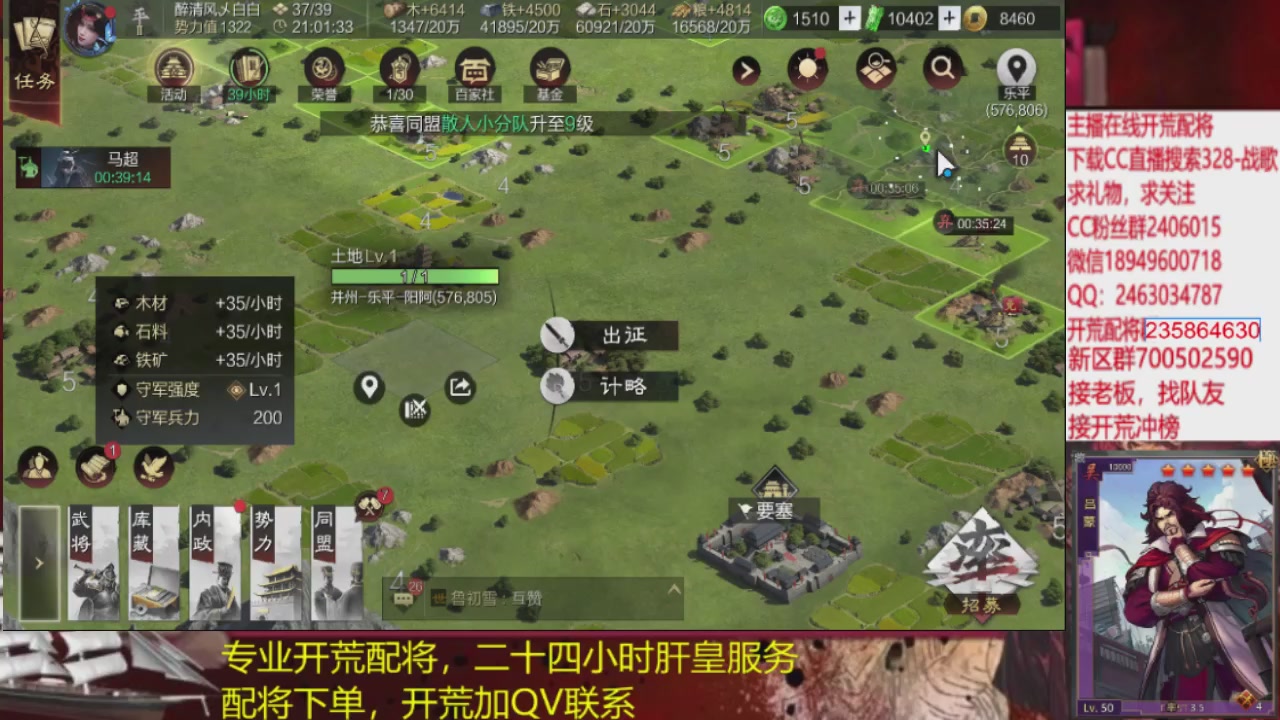 接各赛季开荒冲榜1配将修车