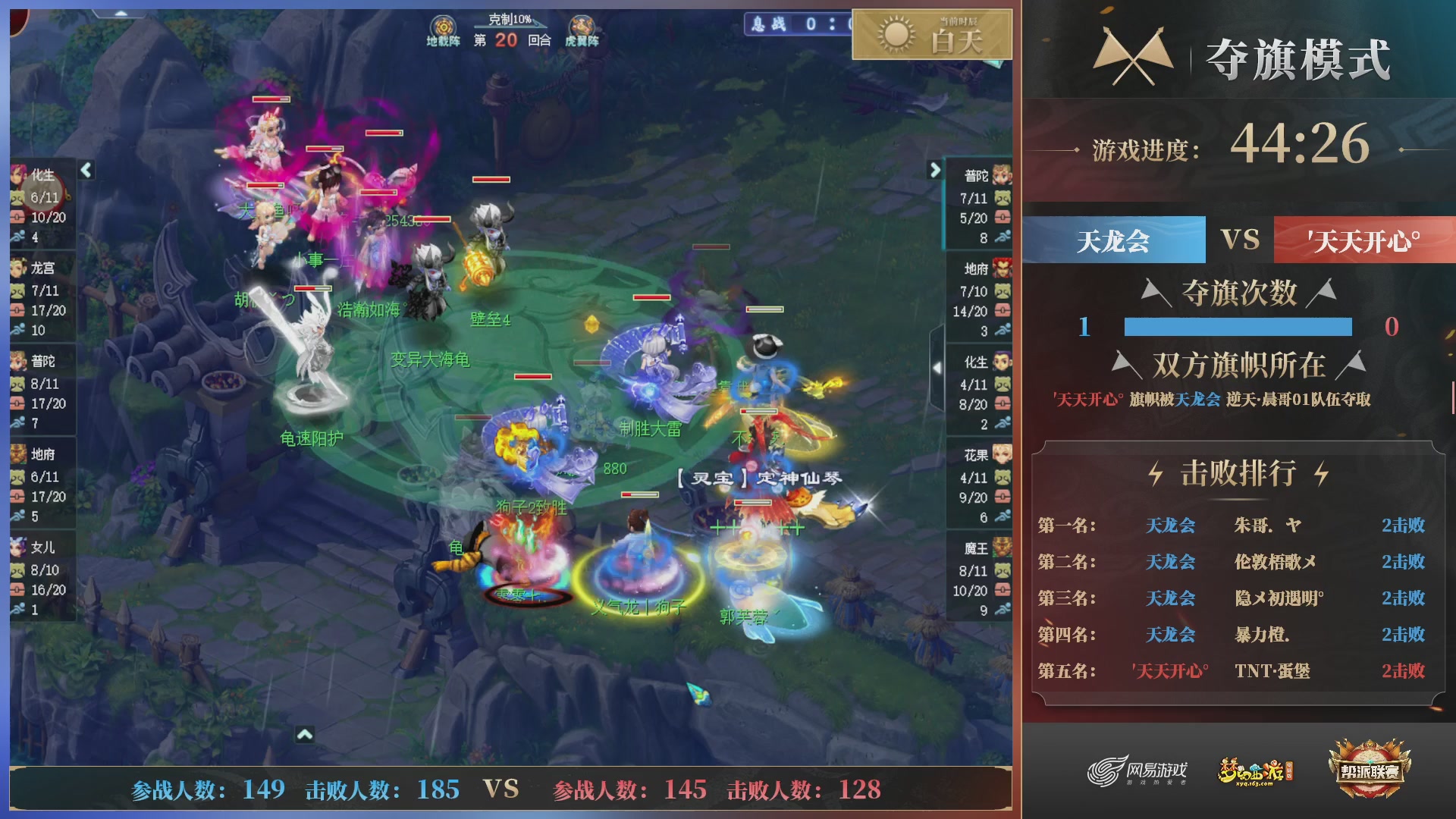 第39联帮派联赛-夺旗模式