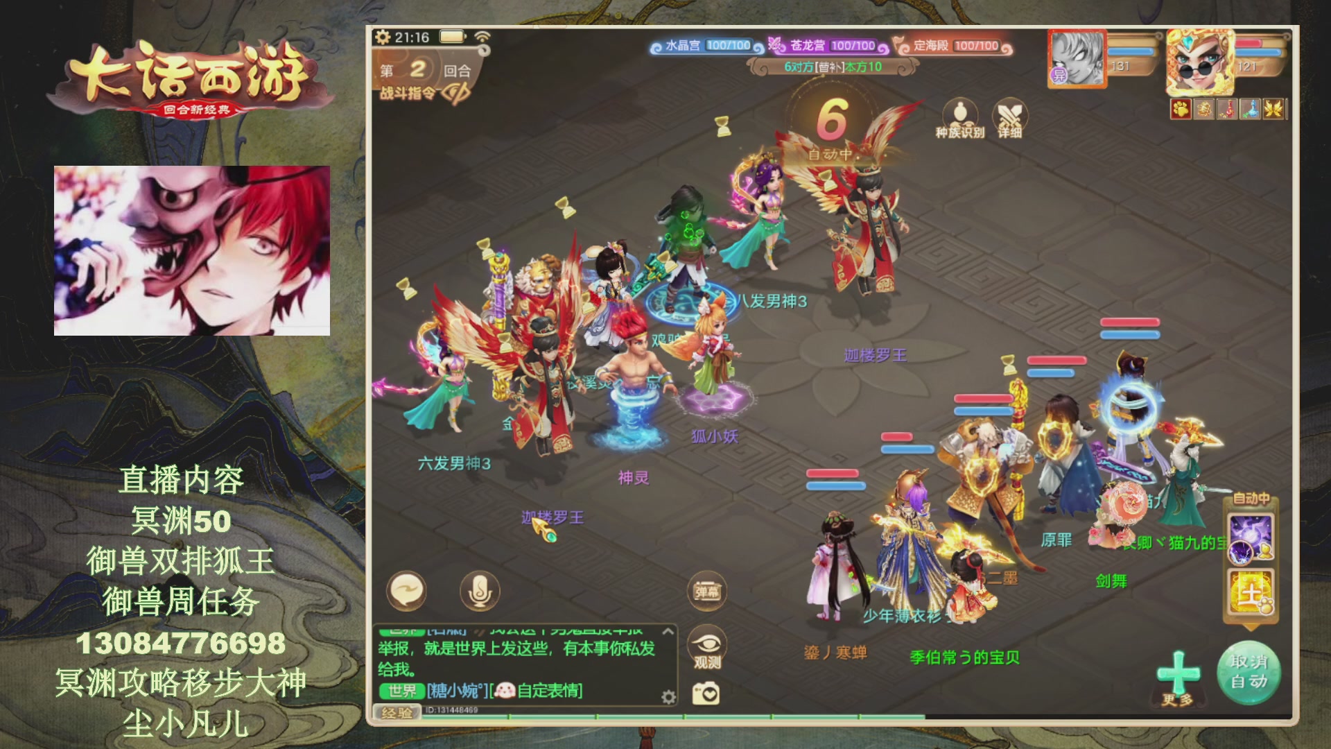 冥渊50-在线挨打！