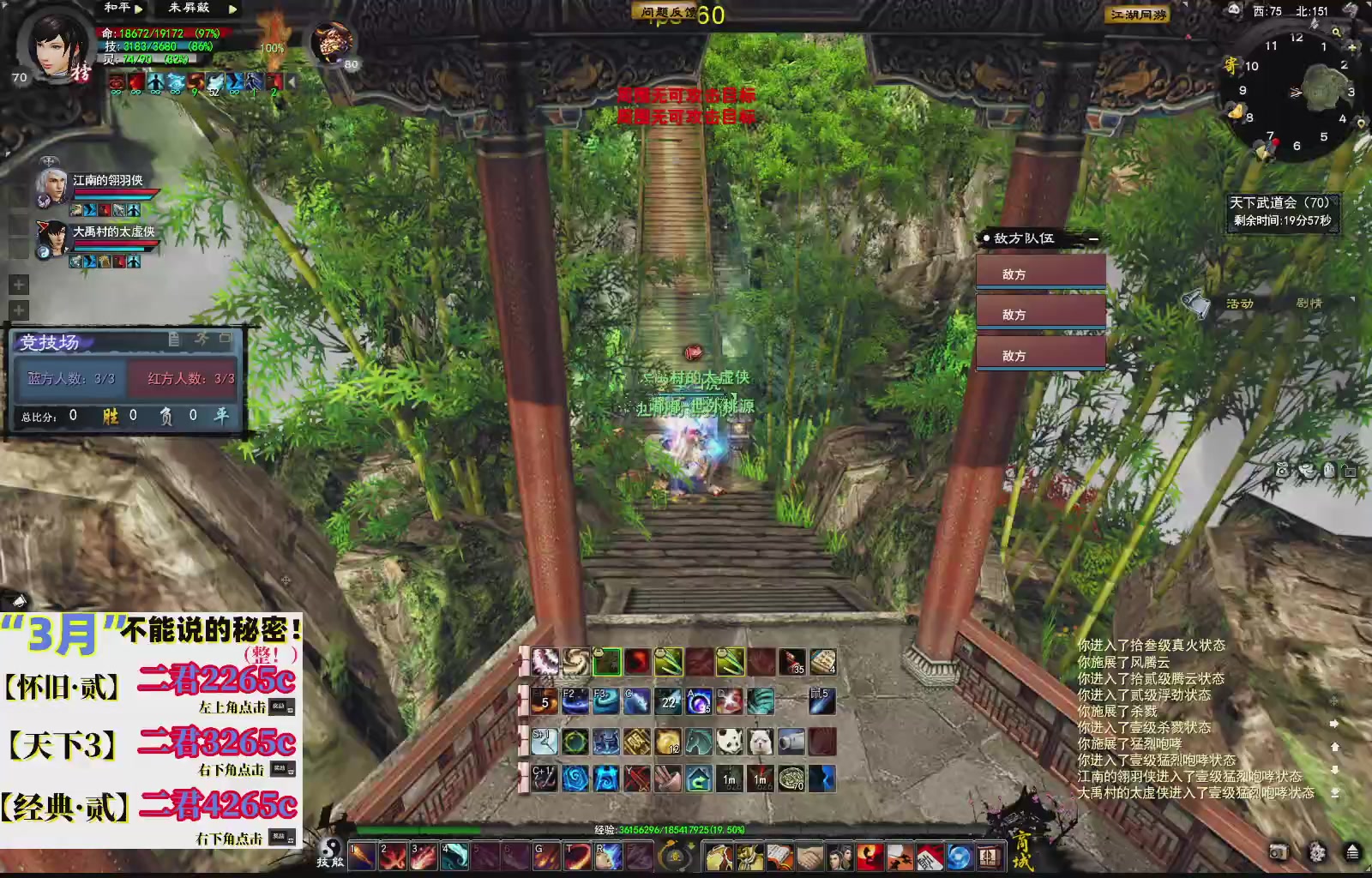 1.9——天下贰经典版！三端互通！