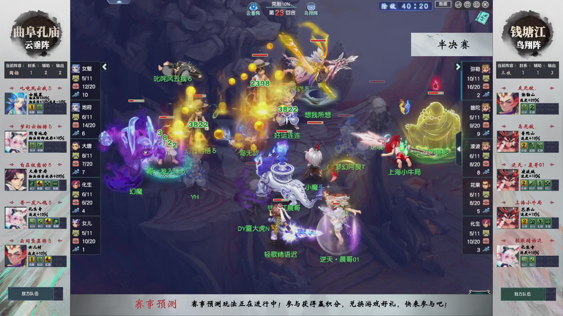 【重播】第236届武神坛-淘汰赛