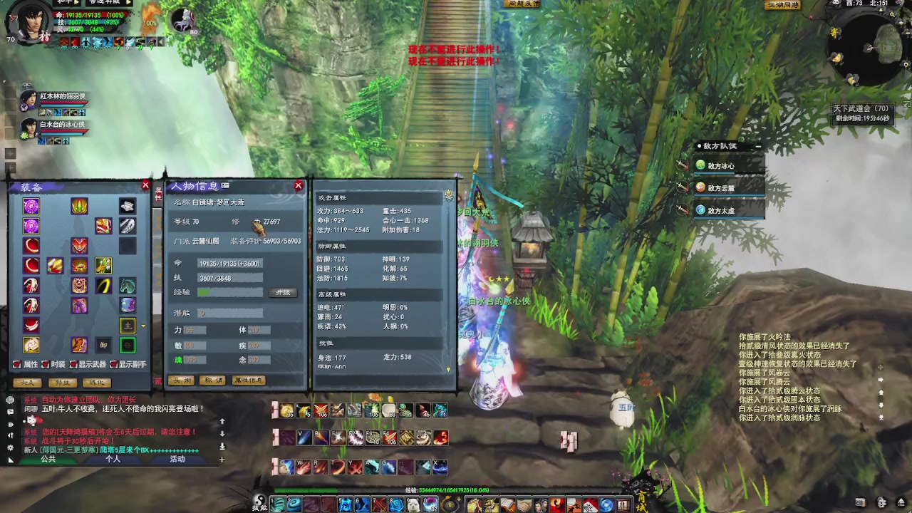 赛季服万人势力战