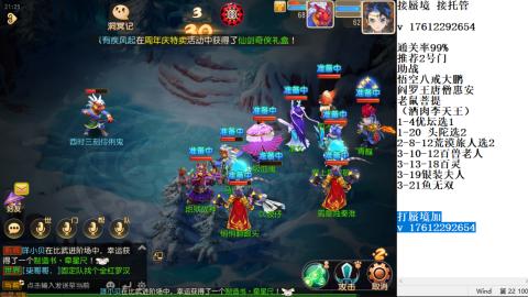 轻享服蜃境九转剑会天命之奕