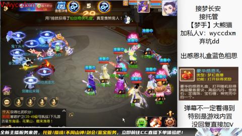 接蜃境九转天阶托管梦长安