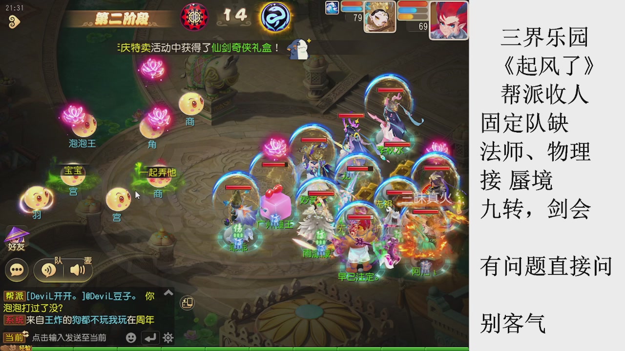 来来来，一起唠唠嗑