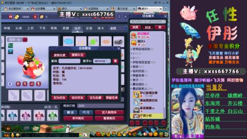 全服帮换帆板飞天舞飘带合鸣施法特效等积分