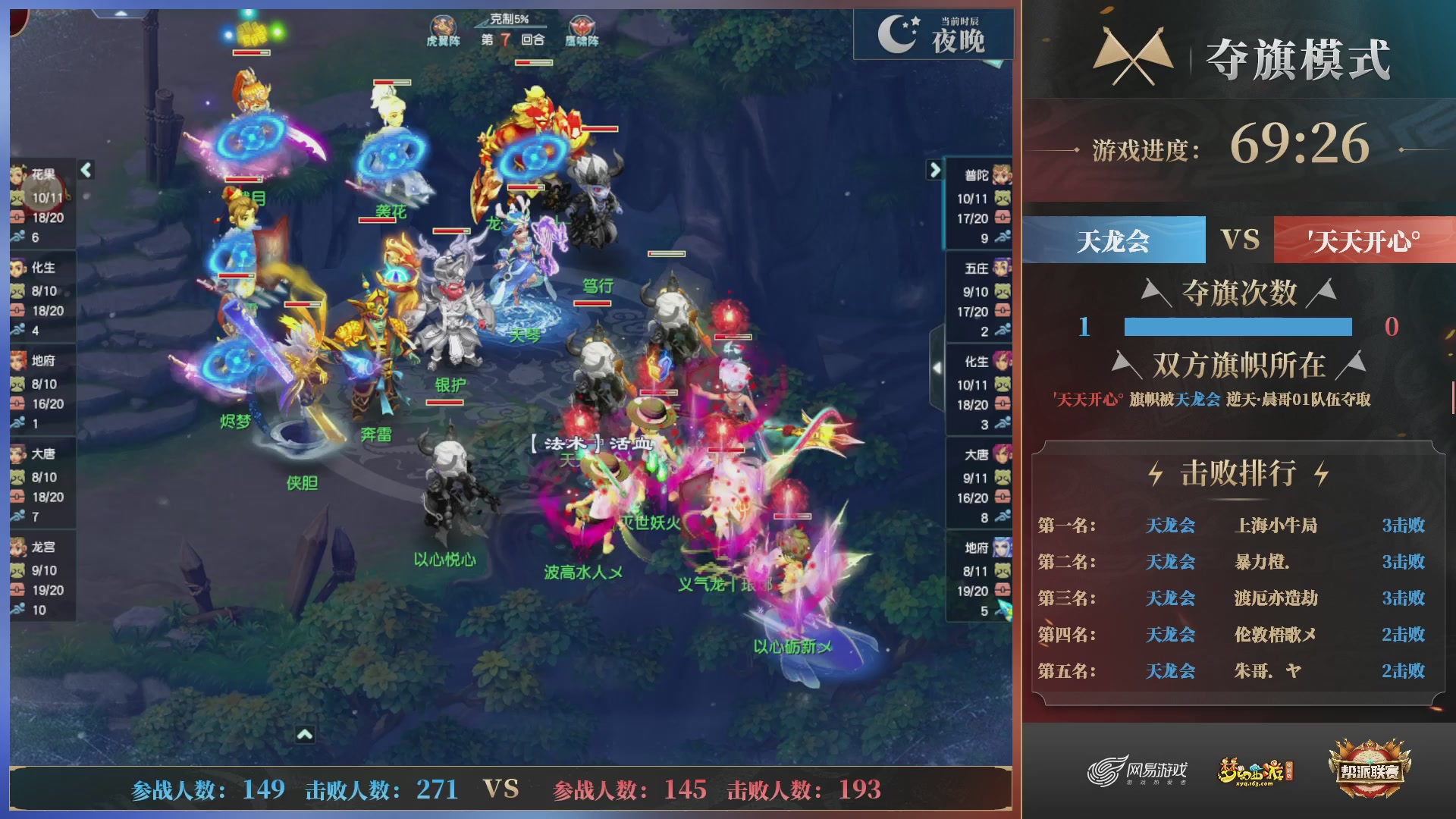 第39联帮派联赛-夺旗模式