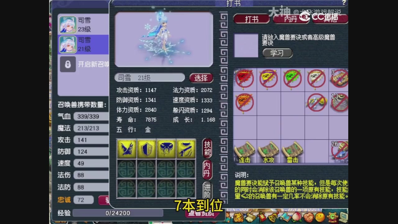 【梦幻轮播】大飞精彩内容