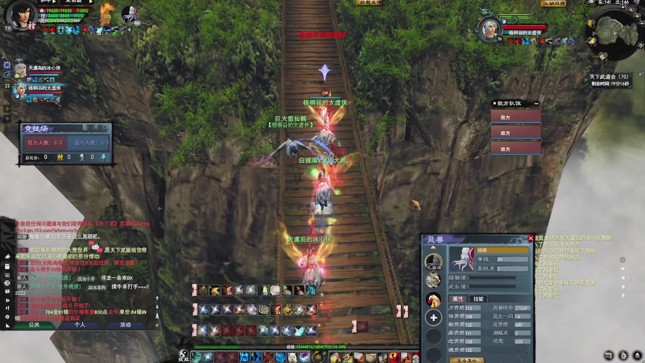 赛季服万人势力战