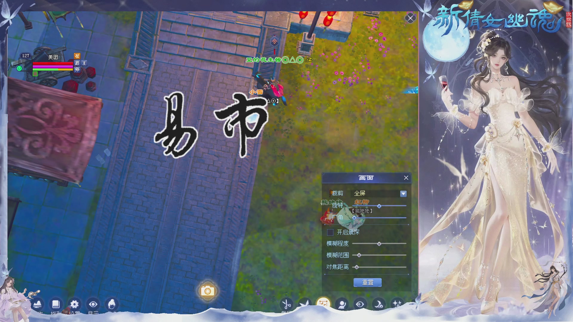 接集影 法器 迷宫