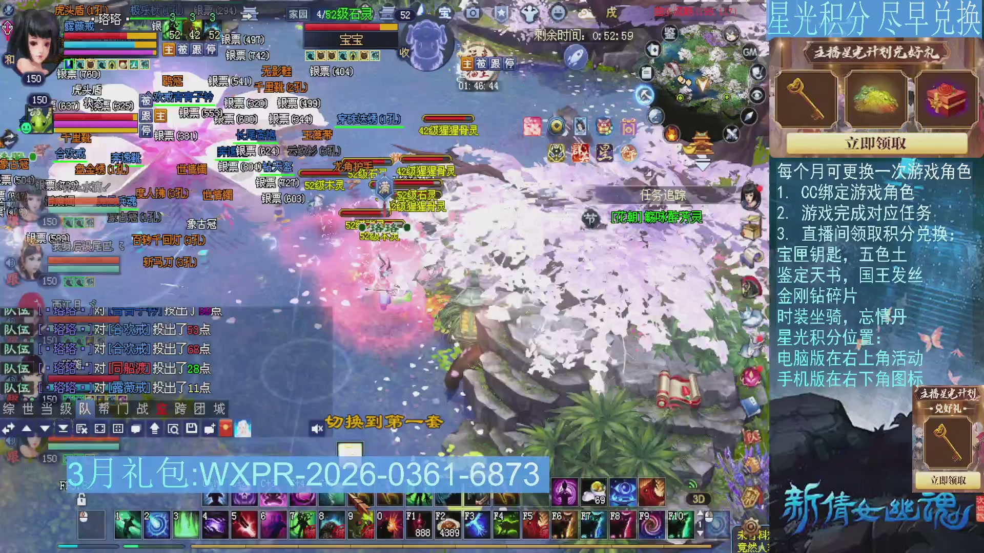 星光绑定我领积分换道具吧