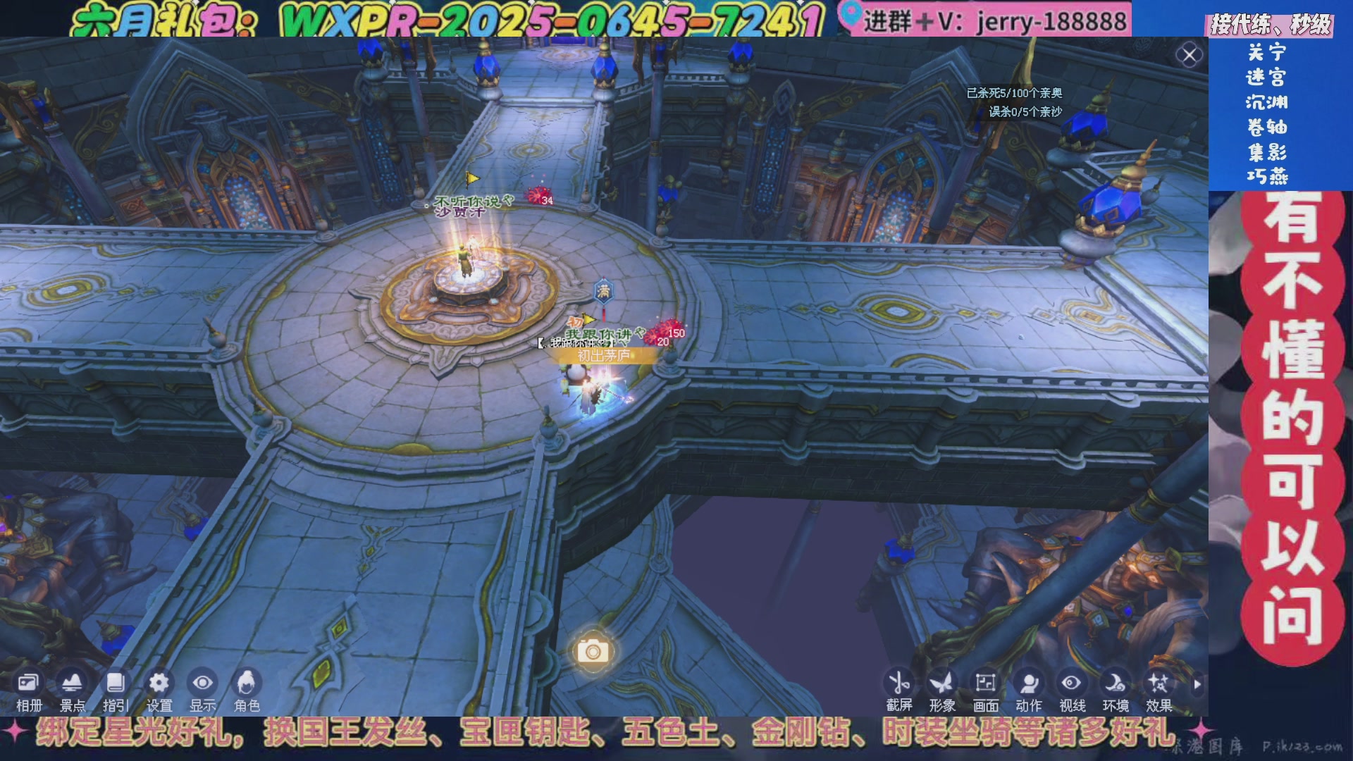 绑定星光领取好礼（天命归来）