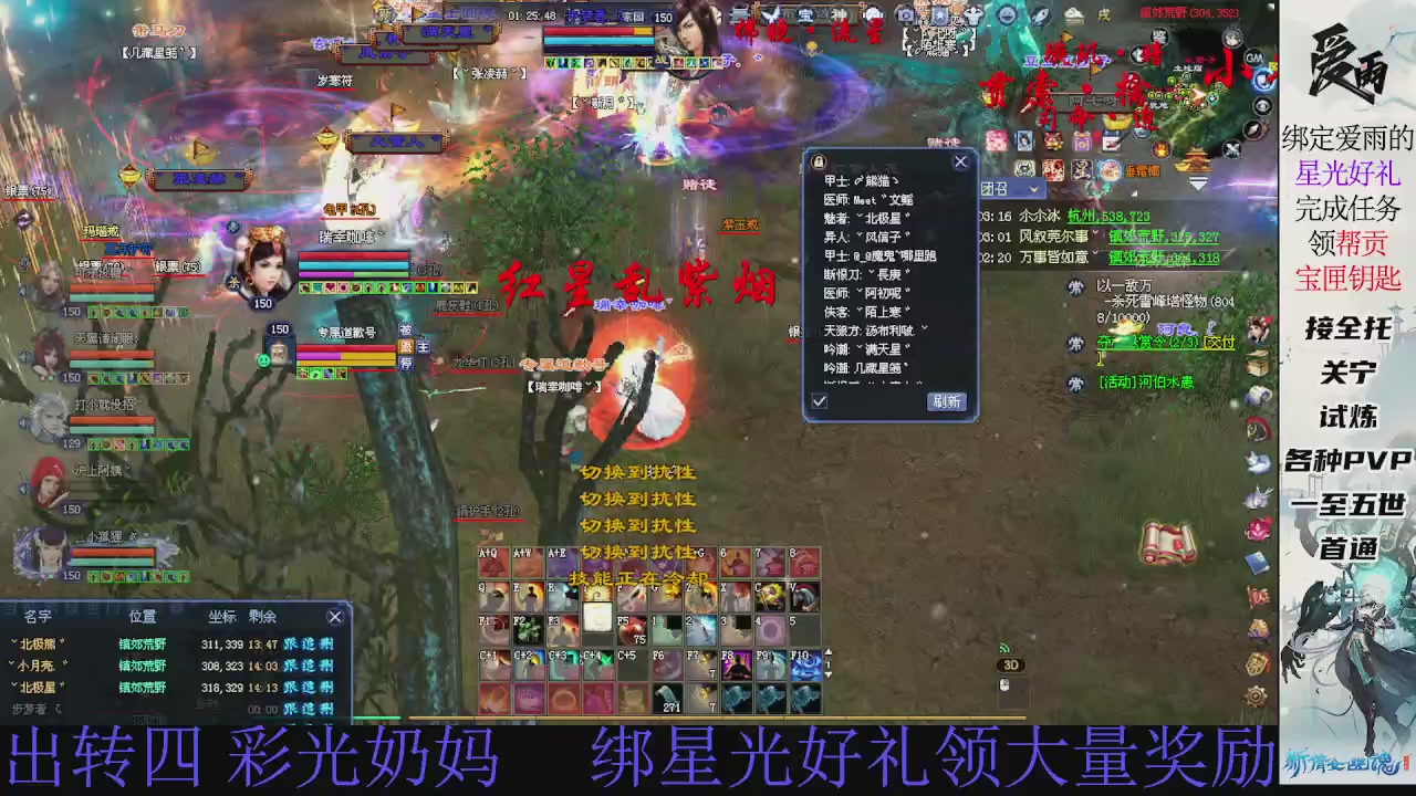 接托管 绑星光领积分