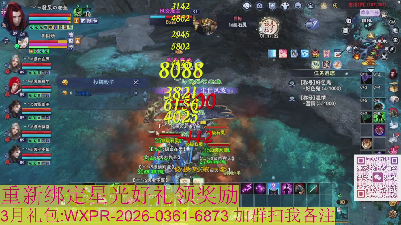 1级就可以绑星光接集影法器