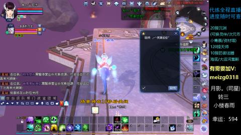 接奶妈门派/沉渊/天师