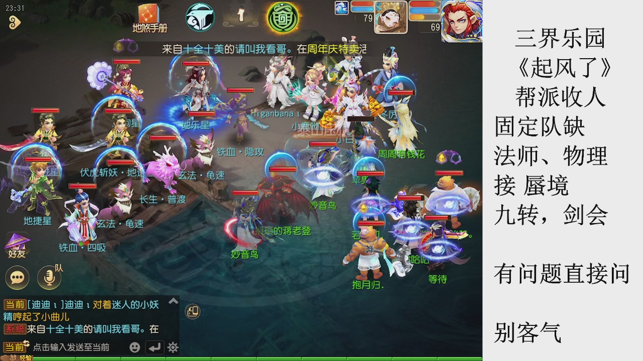 来来来，一起唠唠嗑