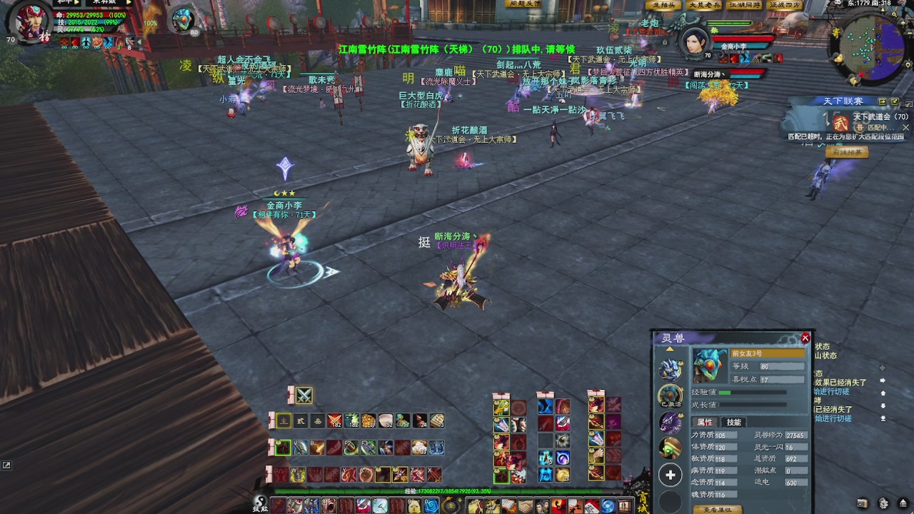 赛季服万人势力战