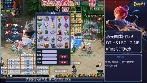 慈光阁天启佛系