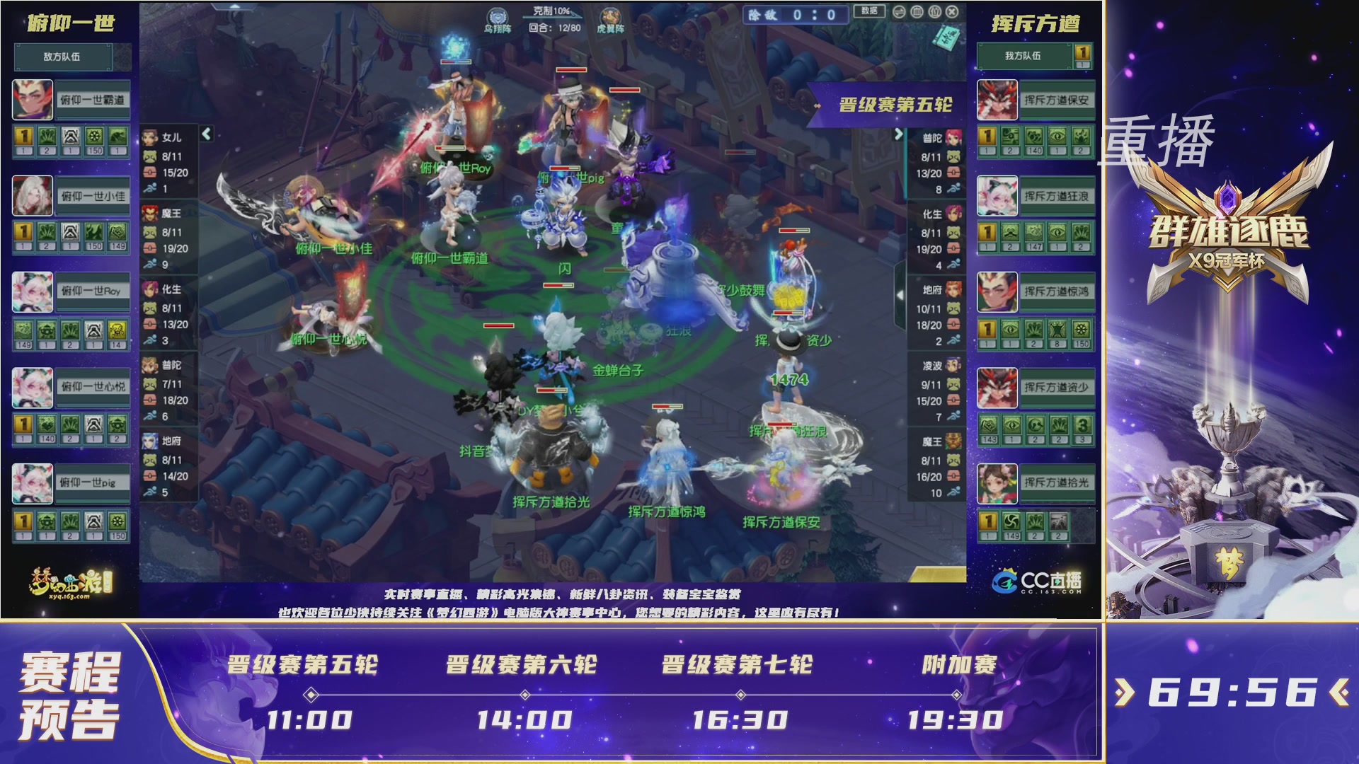 【重播】2026群雄逐鹿冠军杯-晋级赛